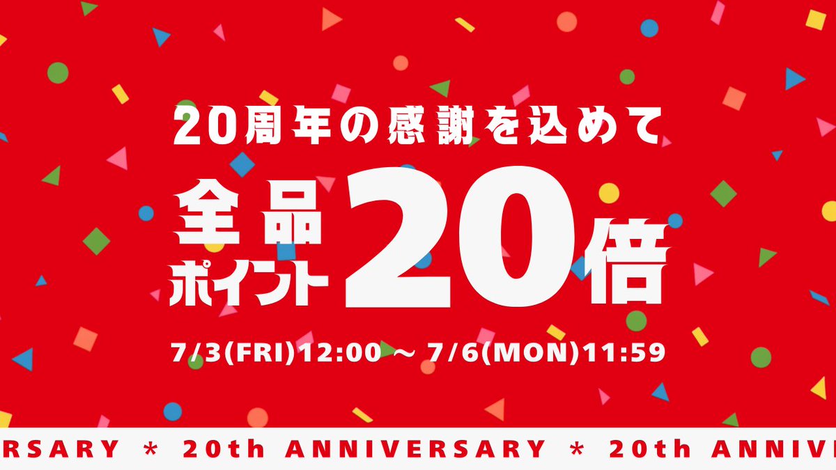 ElfClassical's tweet photo. ◢◤告知◢◤
明日7/3(金)お昼12時より、
ポイントアップキャンペーンの開催が決定🎉
創業20周年の感謝の気持ちを込めて、
期間中のお買い物が全商品ポイント20倍に😳❣️
今週末はぜひ公式サイトでお買い物くださいね!
#classicalelf #クラシカルエルフ https://t.co/JX4JCf2WL8