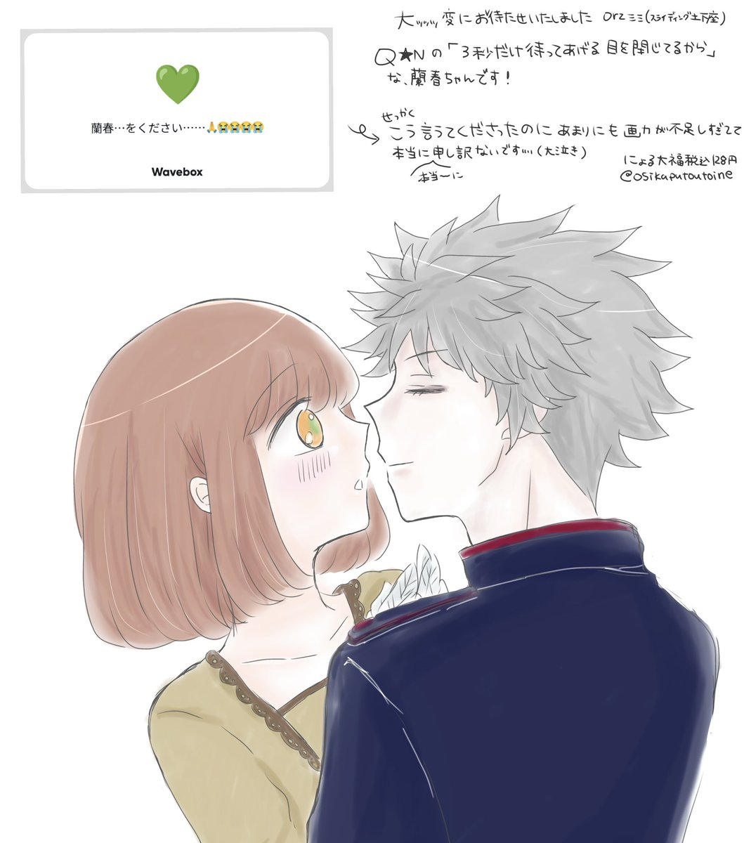 osikaputoutoine's tweet photo. 死ぬほど遅くなっといてこのクオリティなんかい⁉️って刺されそうですが･･･やっっっっと蘭春描けました･･･本当にごめんなさい😭😭😭

改めてうぇぶぼありがとうございました！！！！♡♡♡😭😭😭 https://t.co/GBYECYXUkG
