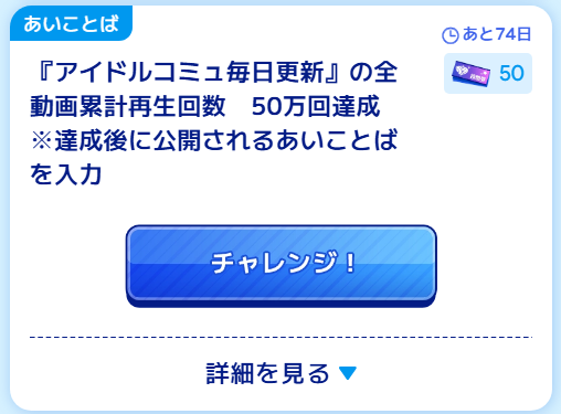 asher_P's tweet photo. 今回の総選挙、地味に"これ"の達成時期がかなり重要だと思う
仮に未達のまま終わろうものなら「あ、個々のバックボーンのテキストって重要じゃないんだな」とか「やっぱ101人側の対応って今のままでいいか」な結論に至る可能性は普通にあるよね #シンデレラガール総選挙2026 https://t.co/cdUmVUVrNi