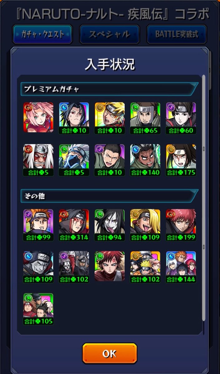 qumamst's tweet photo. コラボ結果

大蛇丸は12時間に合わず https://t.co/8GlxT31cfV