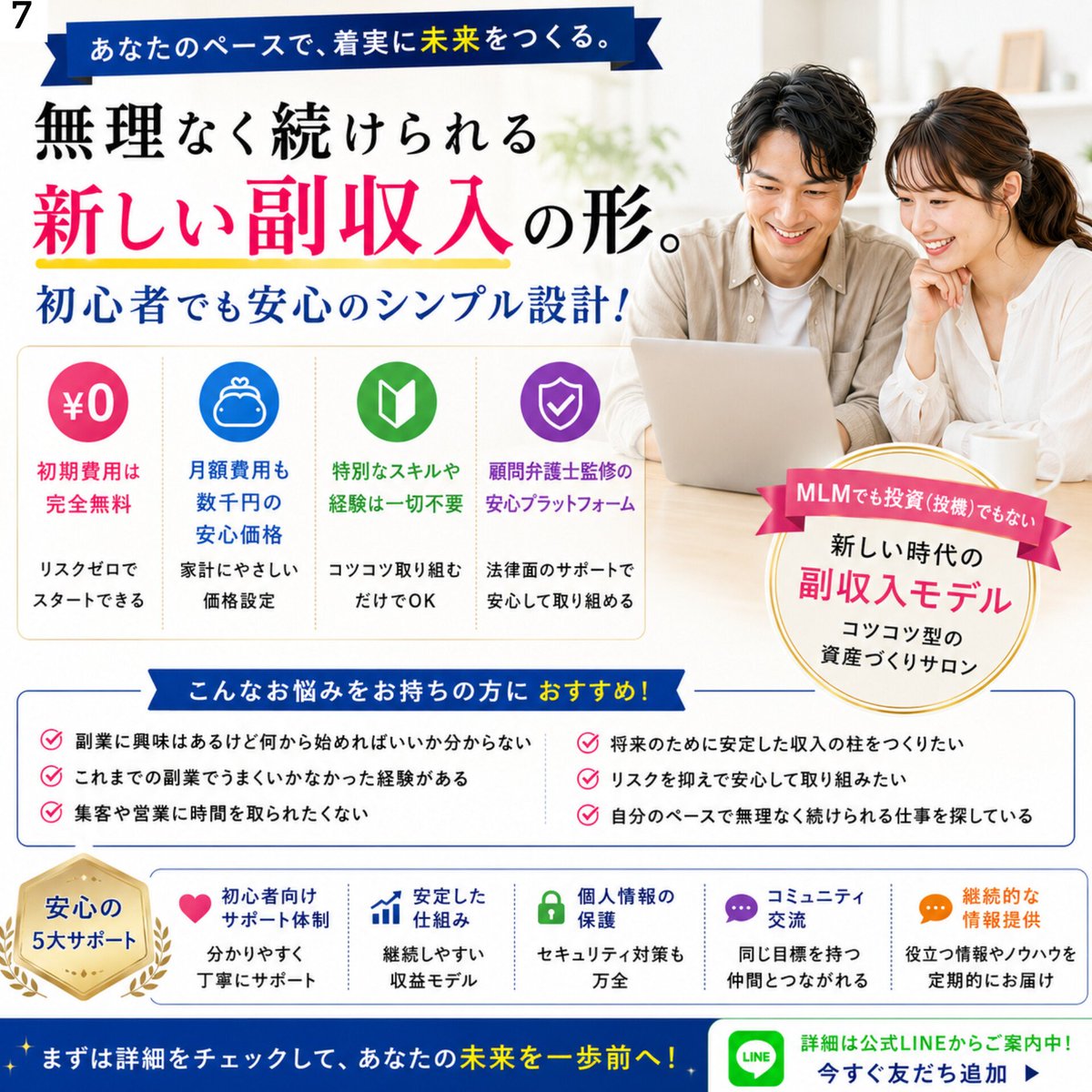 jdmac1962's tweet photo. 7 副業で遠回りしたくない方へ！

ポストをご覧になり、当有料サロンにご興味の湧いた方は、リンク先のLPに詳細をまとめております💁‍♂️

LPをご覧になり、さらにご興味の湧いた方は、公式ラインからのご案内をご覧下さい💁‍♂️

#化粧品購入案件 https://t.co/j8uH4aaO6r