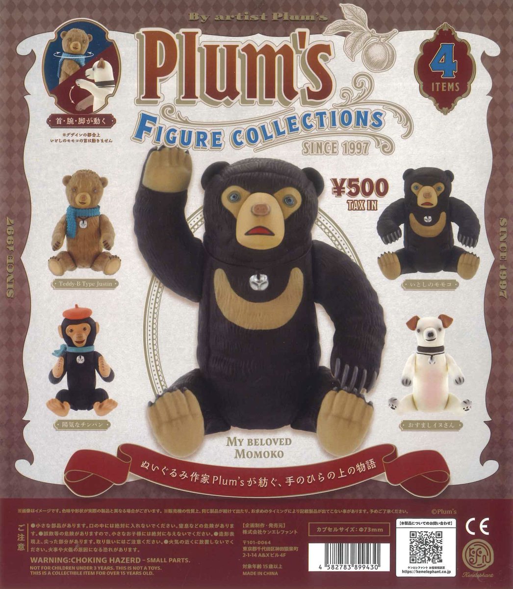 BILLIKENSHOKAI's tweet photo. 【#ビリケンギャラリー 通信】
ぬいぐるみ作家Plum'sさんが紡ぐ、
手のひらの上の物語
/
Plum's フィギュアコレクション(全4種)
◾️いとしのモモコ
◾️Teddy-B Type Justin
◾️陽気なチンパン
◾️おすまいぬさん
発売開始!
\
コンプリートを目指してください!
#plums #カプセルトイ #ケンエレファント https://t.co/vbGoE9YXx7