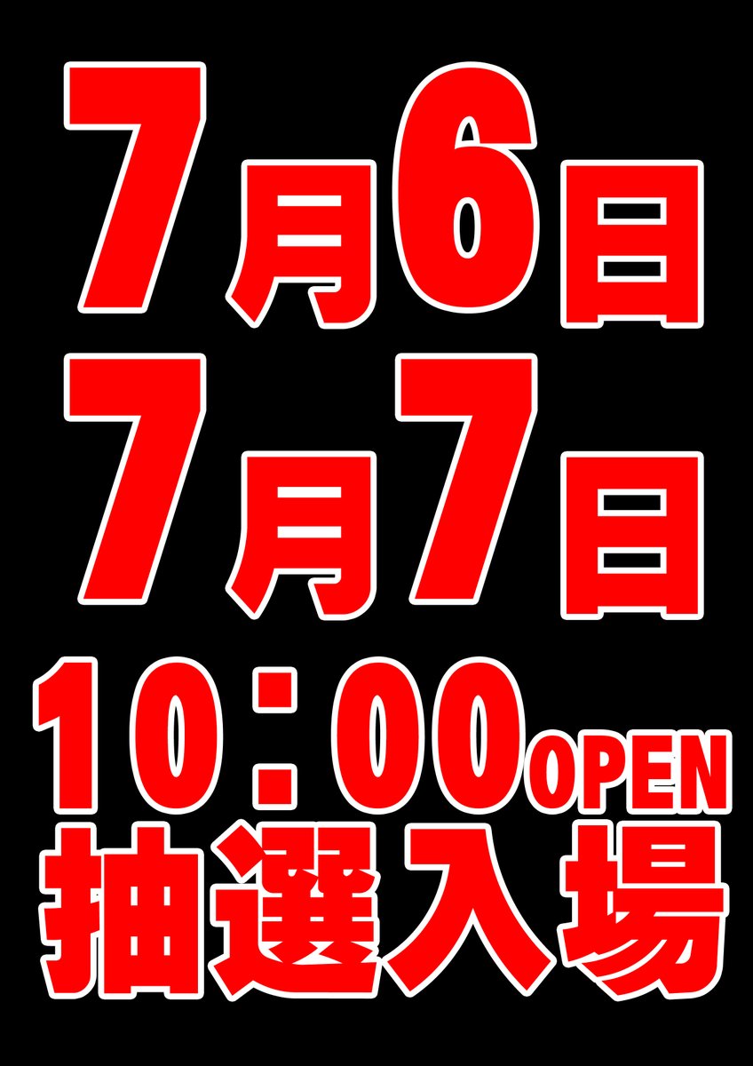 ☄️本日新台入替☄️ 🌈7月6日(月)10:00ｵｰﾌﾟﾝ🌈 ⚡️ｽﾛｯﾄ