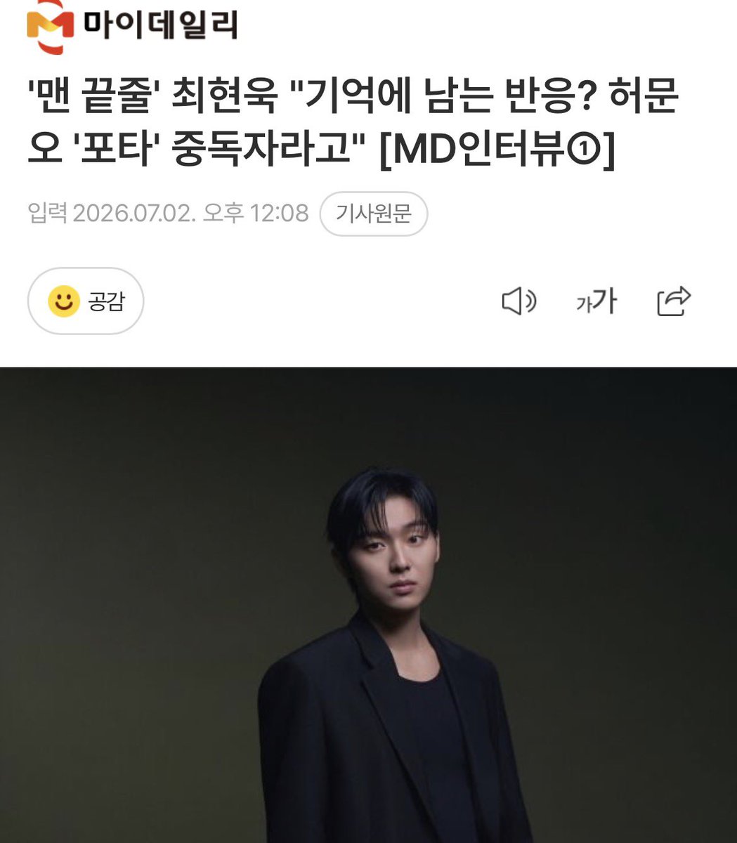Nyaading9's tweet photo. 최현욱 입에서 포스타입 < 이라는 단어가 어떻게 나올 수 있는 건데 제발 https://t.co/4OwmGiI0i1