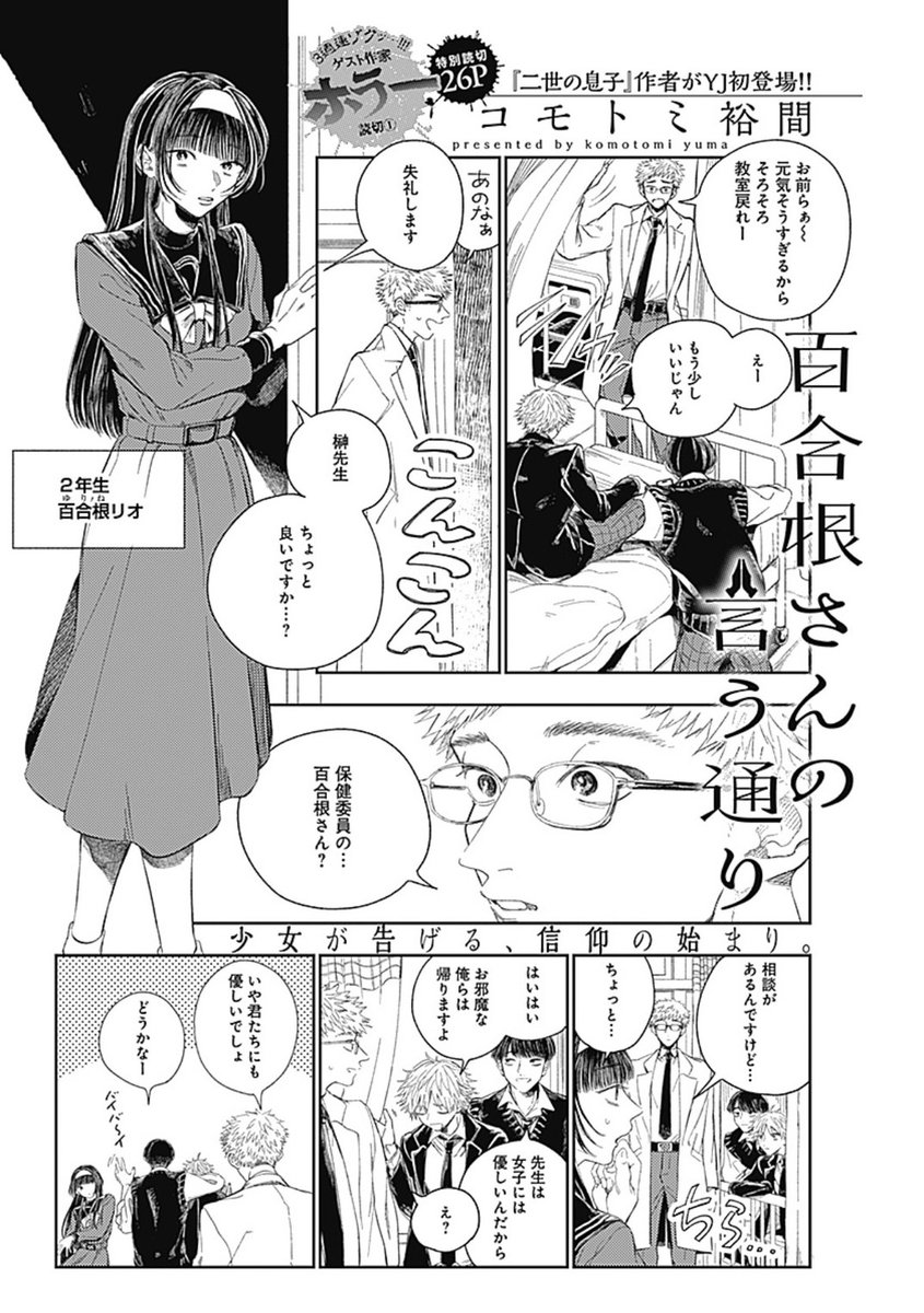 comotoyu's tweet photo. （1/2） https://t.co/OhM9n6ntDL
