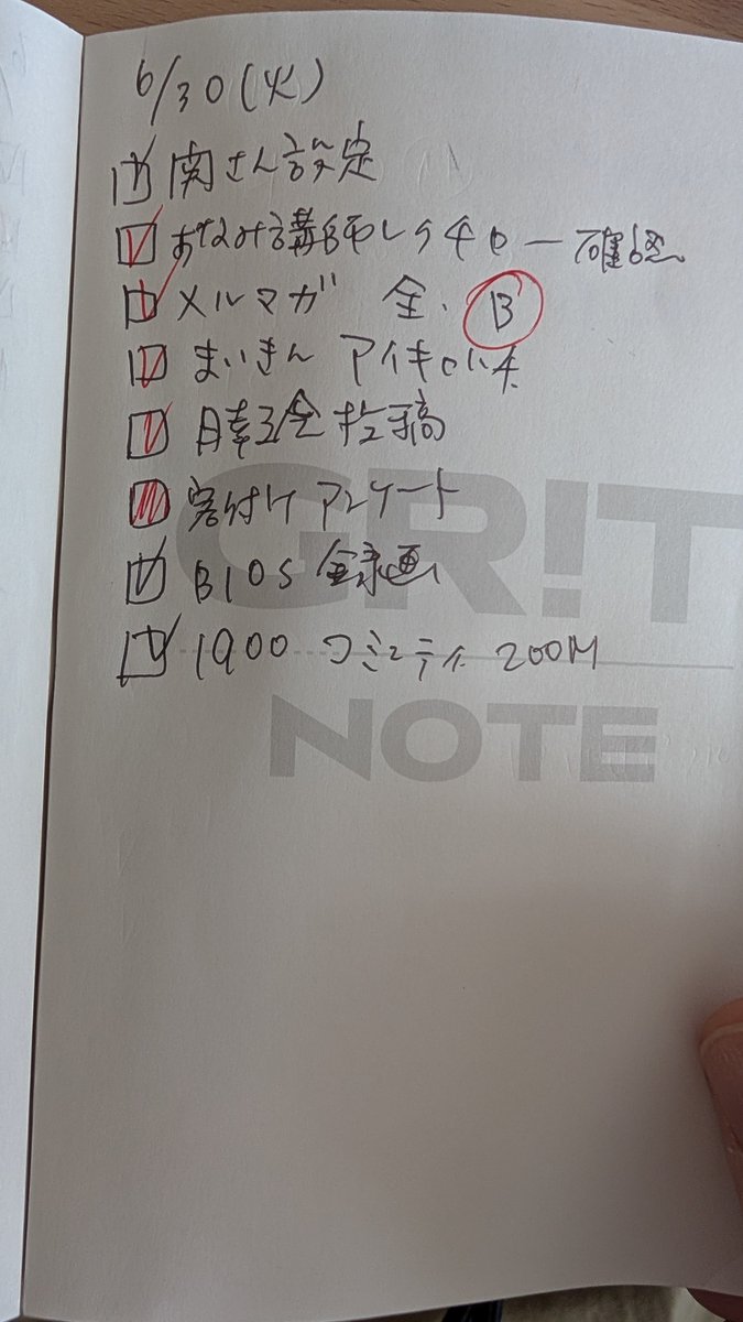 moving_3c's tweet photo. グリットノートは「今日の遺言」だと考えると、全て繋がった。

☑なぜ手書きか
☑単なるタスクリストではない
☑今日の命をいかに使うか
☑今日の命の終わりに向かう
☑何を成し遂げる日なのか
☑１日の覚悟を書き記す

１日の覚悟が出来ない人間が、事業の覚悟など出来る訳がない。まずは１日の命を燃やし切ることを積み上げていく。

月報同様、ノートを日々見返すことで、時計を１日巻き戻し「これで良かったのか？」「他の選択肢はなかったのか？」とも自問自答出来る。

そういうことか！！

@grit_note 
#グリットノート部