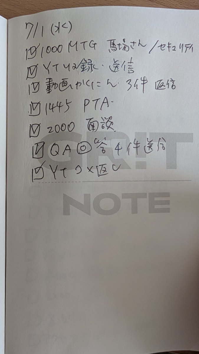 moving_3c's tweet photo. グリットノートは「今日の遺言」だと考えると、全て繋がった。

☑なぜ手書きか
☑単なるタスクリストではない
☑今日の命をいかに使うか
☑今日の命の終わりに向かう
☑何を成し遂げる日なのか
☑１日の覚悟を書き記す

１日の覚悟が出来ない人間が、事業の覚悟など出来る訳がない。まずは１日の命を燃やし切ることを積み上げていく。

月報同様、ノートを日々見返すことで、時計を１日巻き戻し「これで良かったのか？」「他の選択肢はなかったのか？」とも自問自答出来る。

そういうことか！！

@grit_note 
#グリットノート部