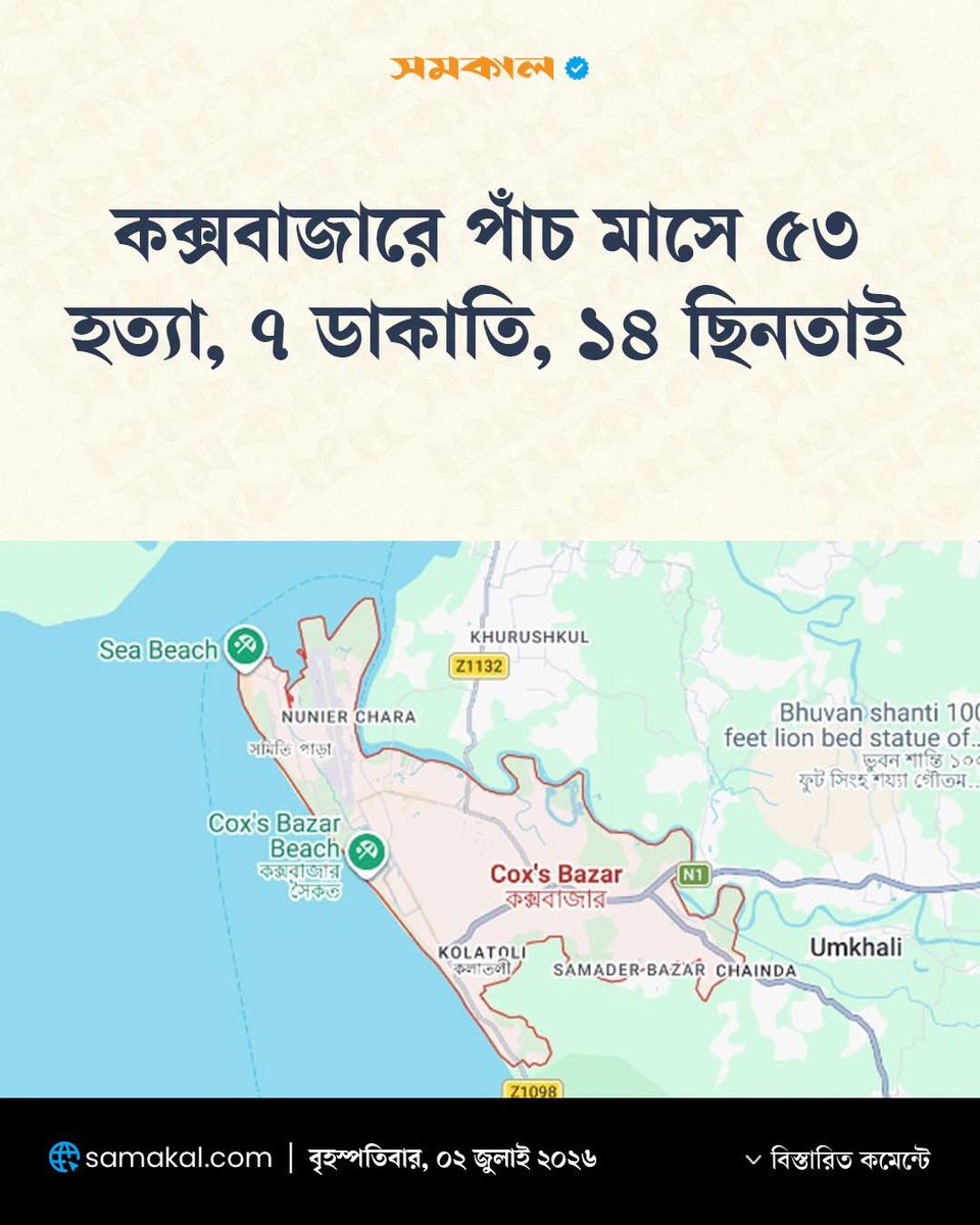 EmdadRahman12's tweet photo. জঙ্গিদের হাতে বাংলাদেশ https://t.co/uaQn77IpDo