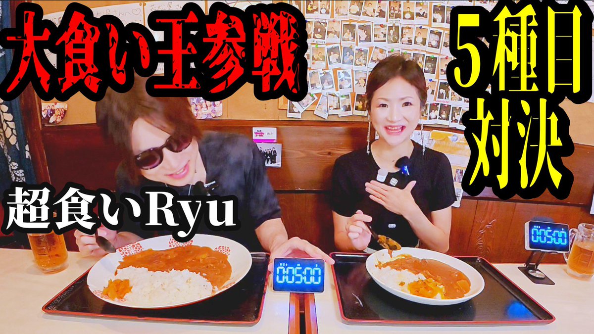 超食いRyu【鍋島龍一郎】最強大食い王2026王者 (@R78782179) / Posts / X
