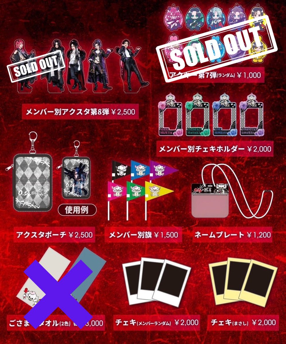0.1gの誤算 物販情報【公式】 (@0153_staff) / Posts / X