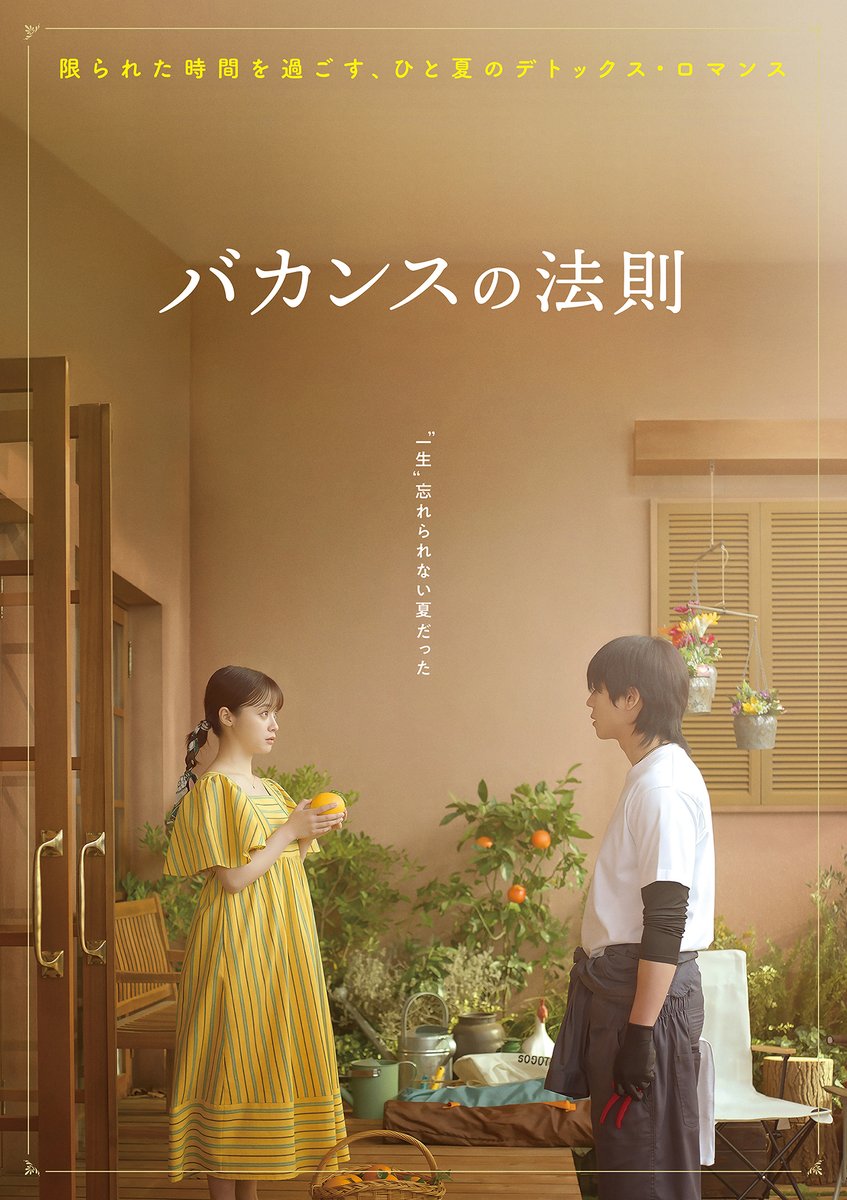 abema_drama's tweet photo. 🍊 [ イメージショット 解禁 ]

#ABEMA オリジナルドラマ『バカンスの法則』
イメージショット3種を公開！📸✨

🗓 7/27(月) START
📺 ABEMAで毎週【月・水・金】20:00放送
@H_KANNA_0203  @cjh_official_jp