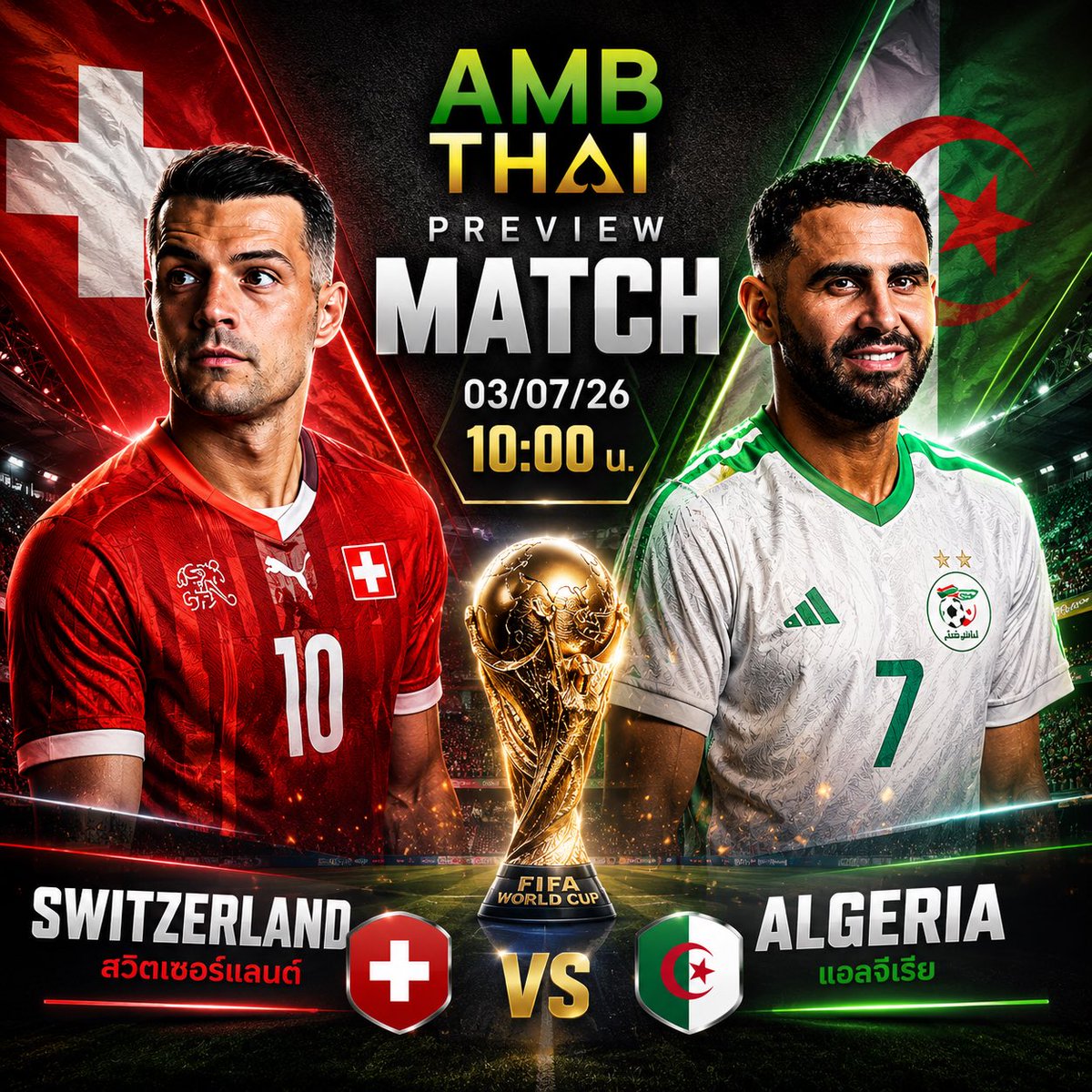 assfino's tweet photo. 🏆 AMBTHAI PREVIEW | 🇨🇭 สวิตเซอร์แลนด์ vs 🇩🇿 แอลจีเรีย
📅 03/07/26 | ⏰ 10:00 น.

สมัครเลย : https://t.co/xxjfCZARiZ
ไลน์ : https://t.co/78fNGzqqLZ

รอบน็อกเอาต์เดินทางมาถึงช่วงที่ไม่มีใครยอมใคร เมื่อสวิตเซอร์แลนด์ ทีมที่ขึ้นชื่อเรื่องวินัยและเกมรับอันแข็งแกร่ง ต้องดวลกับแอลจีเรีย ทีมจอมแกร่งจากแอฟริกาที่เล่นด้วยความเร็ว ความดุดัน และพร้อมสร้างเซอร์ไพรส์ได้ทุกเมื่อ

สวิตเซอร์แลนด์จะพยายามคุมจังหวะเกมด้วยการครองบอลและต่อบอลอย่างเป็นระบบ ขณะที่แอลจีเรียพร้อมใช้เกมสวนกลับและความสามารถเฉพาะตัวของแนวรุกเข้าทำทันทีเมื่อมีโอกาส ทำให้เกมนี้มีแนวโน้มเปิดแลกกันอย่างสนุก

⭐ AMBTHAI มองเกมนี้
นี่คือเกมที่วัดกันด้วยความละเอียดในทุกจังหวะ หากสวิตเซอร์แลนด์รักษามาตรฐานเกมรับได้เหมือนที่ผ่านมา โอกาสเก็บชัยมีสูง แต่หากปล่อยให้แอลจีเรียได้เล่นในพื้นที่เปิด เกมอาจพลิกได้ทุกเมื่อ

🎯 สกอร์ที่คาด : สวิตเซอร์แลนด์ 2-1 แอลจีเรีย ⚽🔥

#AMBTHAI #FIFAWorldCup2026 #Switzerland #Algeria #WorldCupPreview