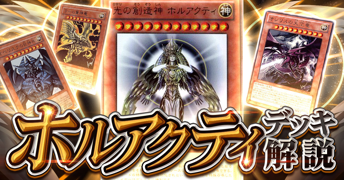 遊戯王オシリス オシリスの天空竜 デッキ ARS10 オシリスの天空竜 G4