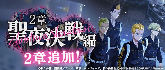 toman_goods's tweet photo. TVアニメ『東京リベンジャーズ 』完全新作スマートフォンゲーム『東京リベンジャーズUNLIMITED（アンリベ）』と、パチンコ「e東京リベンジャーズ 聖夜決戦編」導入記念のコラボキャンペーンを実施！
 https://t.co/x0KUYU6FYb

#東京リベンジャーズ #東リベ #tokyorevengers https://t.co/lT01aO1SN3