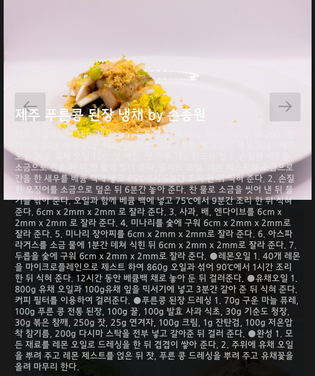 gardenerslover's tweet photo. 나 레시피에 mm 단위 들어가는 거 처음봤어 https://t.co/aPidXlvsem