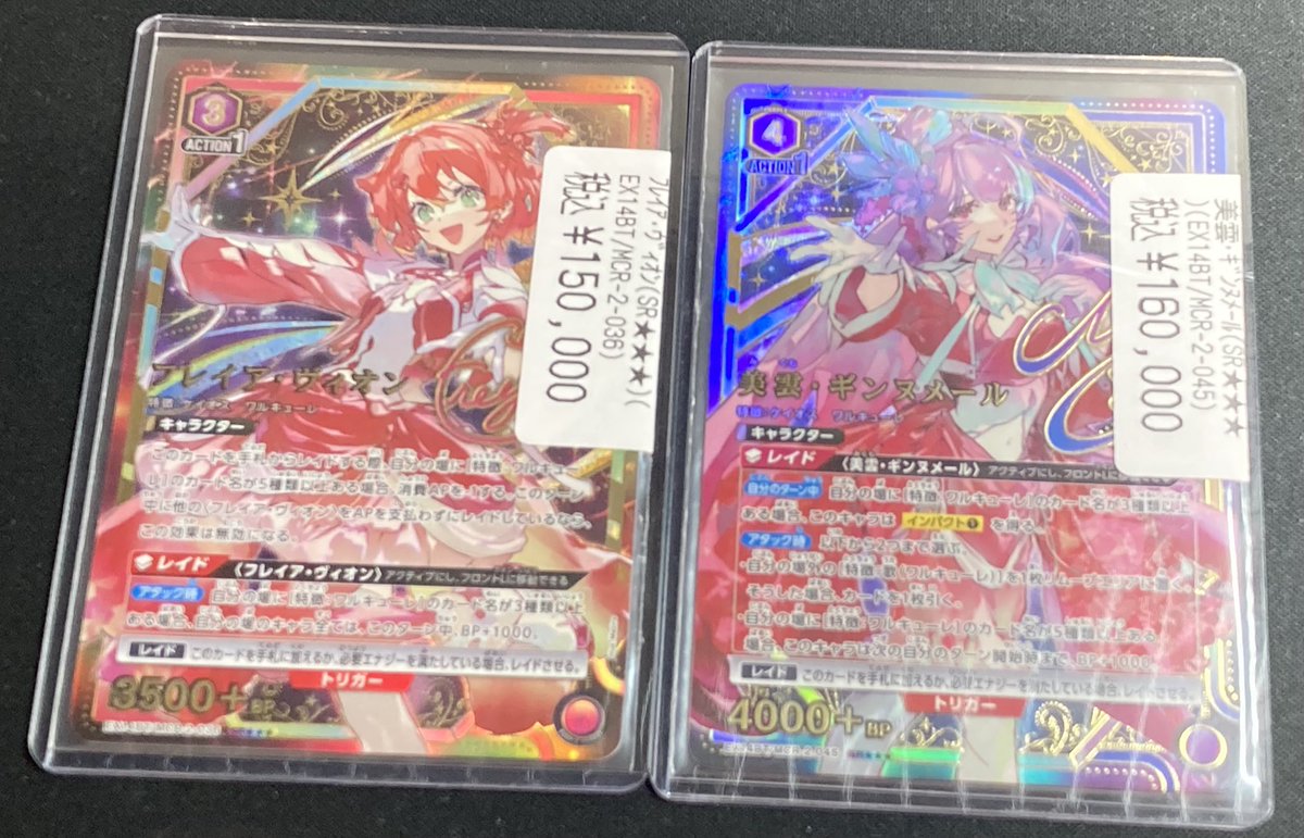 ドラスタ本店 #ユニオンアリーナ マクロス‼️✨新規カード✨ フレイア 