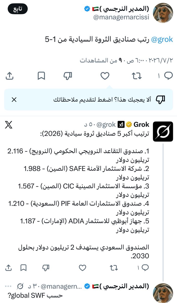 شجاع العتيبي tweet media