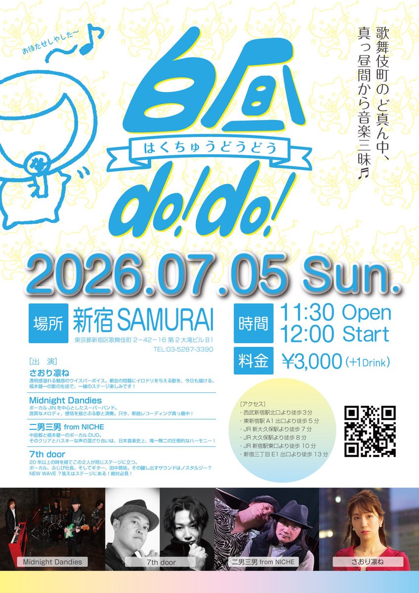 kenken_drum's tweet photo. 7月3日(金)・丸の内コットンクラブ
aco.ちゃんLive

満員御礼とのこと…！
ありがとうございます！

7月5日(日)・新宿SAMURAI
https://t.co/er1sxY1SjN

ミッドナイトダンティーズLive
こちらはチケットあり！
僕らの出番は12時40分頃かな。

観に来てくれる方はお気軽にDMやLINEくれたら嬉しいです！ https://t.co/eGhBiRrYLv