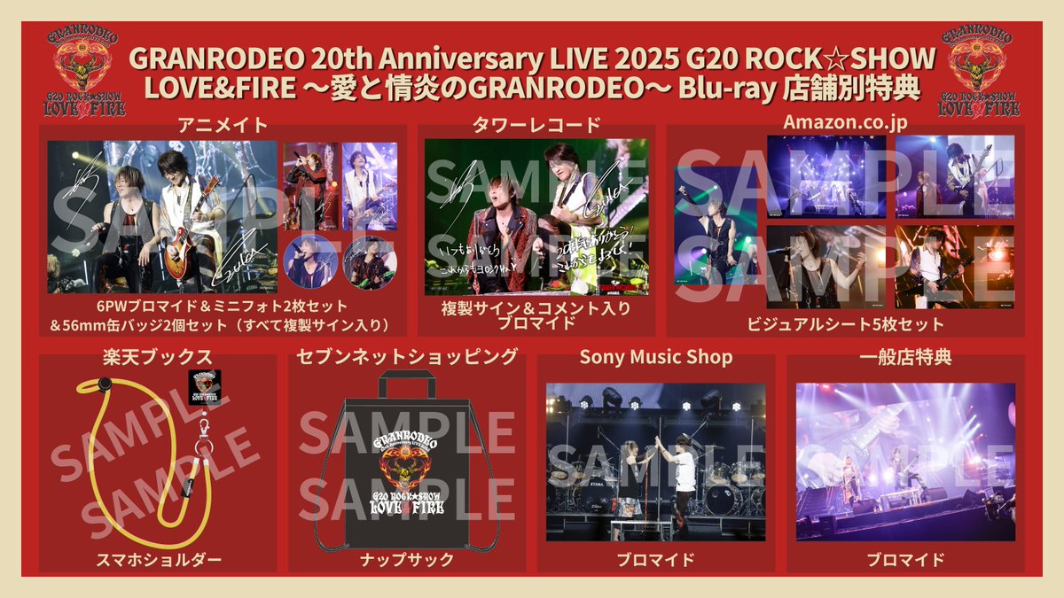 ?#GRANRODEO? ＼ GRANRODEO 20年の集大成が詰まった 「G20 ROCK 
