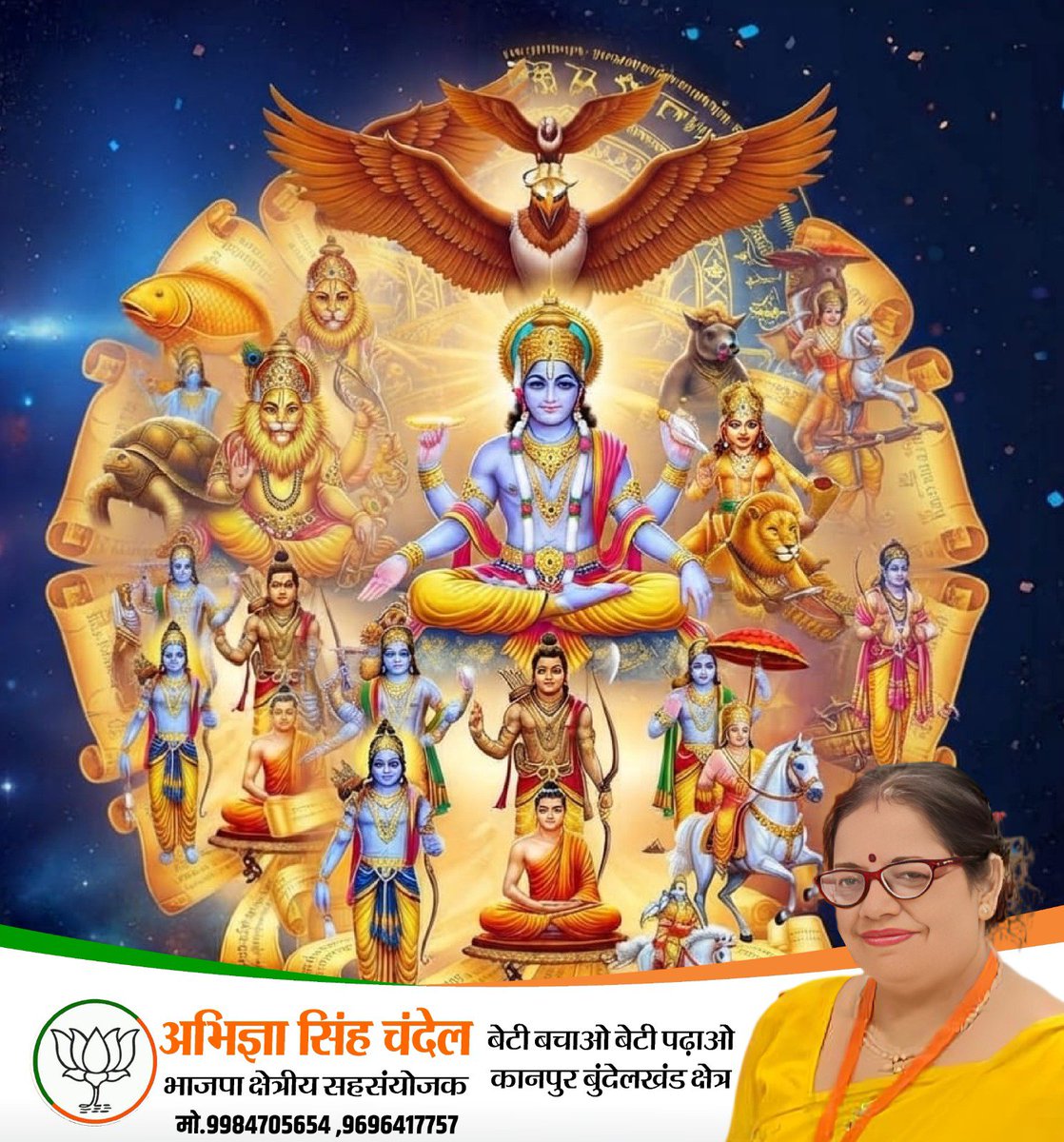 abhigya_s's tweet photo. "शान्ताकारं भुजगशयनं पद्मनाभं सुरेशं,
विश्वाधारं गगनसदृशं मेघवर्णं शुभाङ्गम्।"
​दशावतारों के इस दिव्य दर्शन से मन पूर्णतः भक्तिमय हो गया। प्रभु की कृपा और आशीर्वाद सर्वत्र बना रहे। 🚩✨

#सनातन_धर्म #दशावतार #भगवानविष्णु #गुरुवार 
𝓐𝓫𝓱𝓲𝓰𝔂𝓪 𝓢𝓲𝓷𝓰𝓱 𝓒𝓱𝓪𝓷𝓭𝓮𝓵 https://t.co/gr88T5nXKK