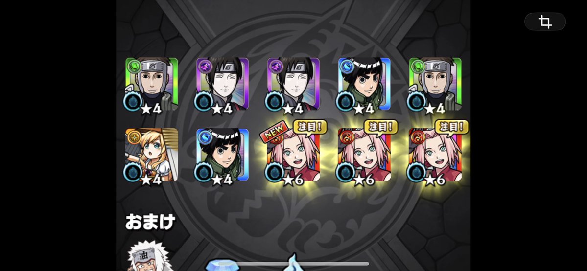 mst17_game's tweet photo. サクラ3w

#モンスト #ナルトコラボ https://t.co/EtNXFFRsaq