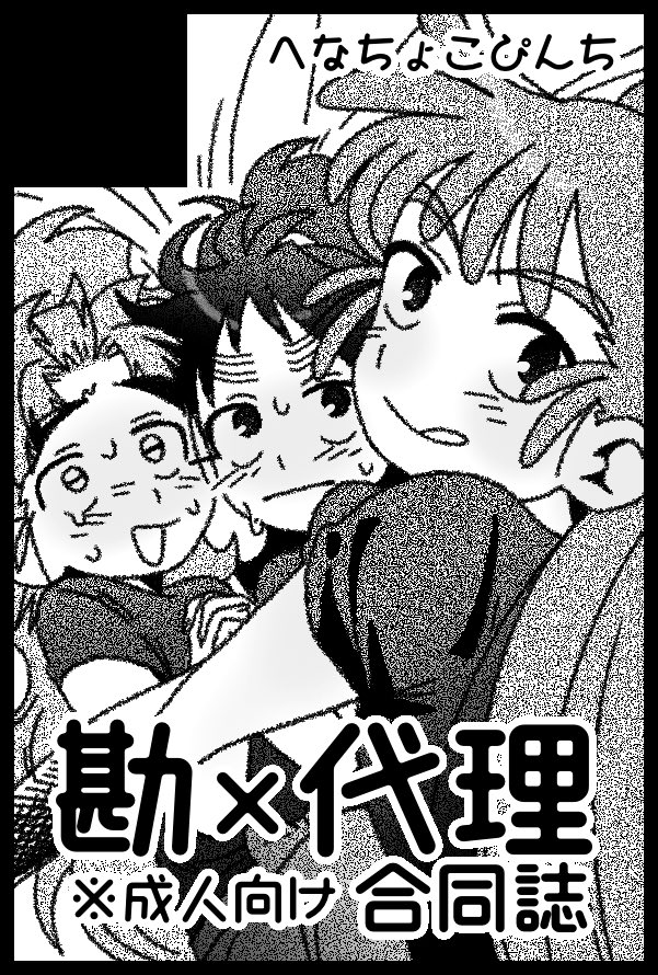 サークル参加します!!】08月23日（大阪） GOOD COMIC CITY 32 大阪内