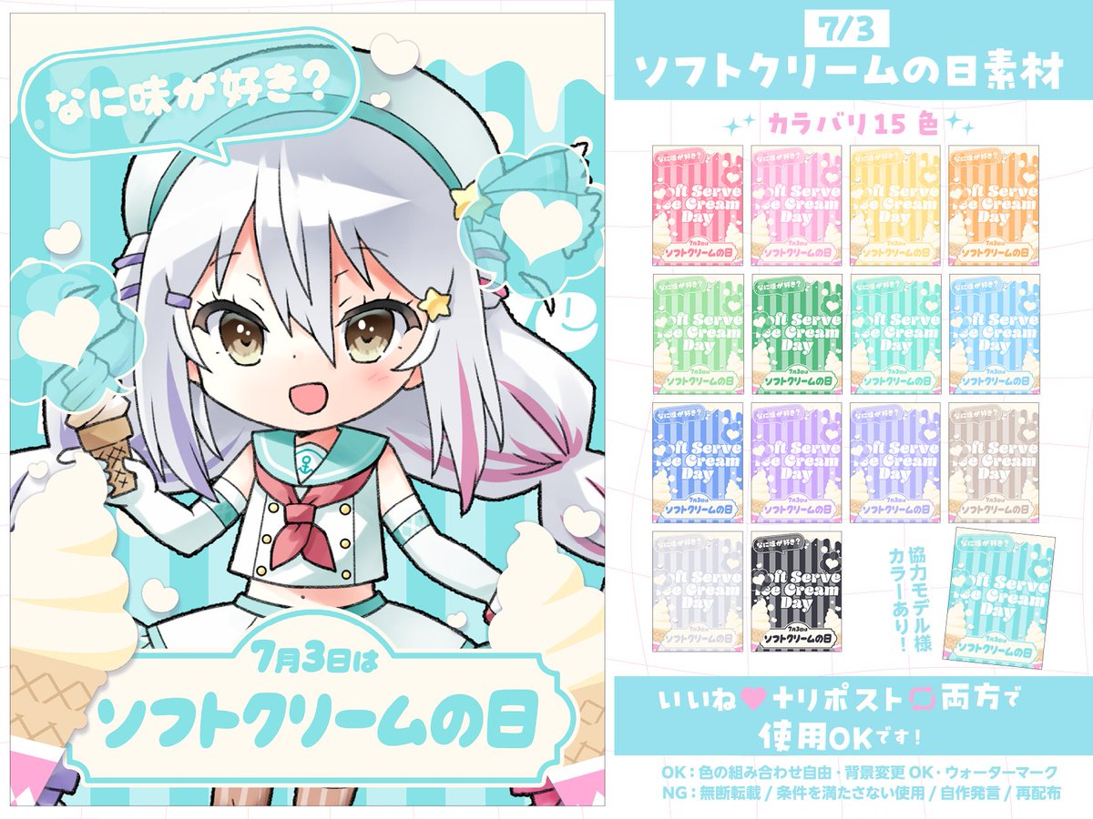 素敵な素材お借りしました！ ありがとうございます！