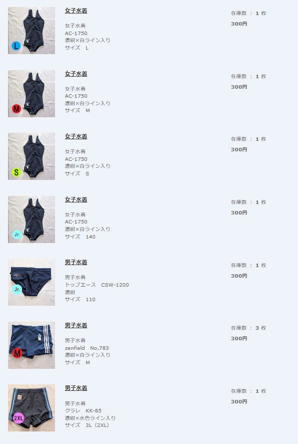 maioh_sp's tweet photo. 特価スクール水着多数販売中★当社ホームページおんらんしょっぷページでお待ちしております<(_ _)>

＃マイオースポーツ https://t.co/u3TxXTQ5vm