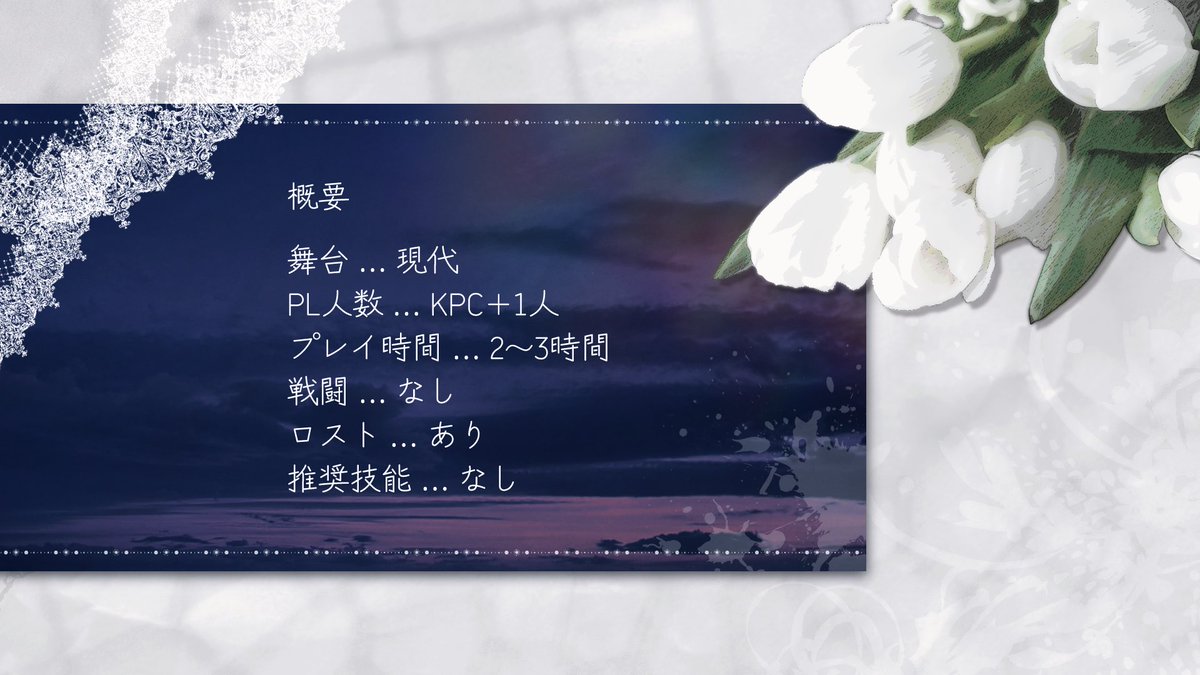haisuikan_trpg's tweet photo. 🔔誘拐軟禁強制ウェディングホラー🔔

クトゥルフ神話TRPG6版

『鐘の鳴る夜にうち抜いて』

全く知らない人物であるKPCに誘拐されて酷い目や怖い目に遭おう！
KPCは新規のみ、PCは公開HOを満たしていれば🆗
ボイセ2時間程度でさっくり遊べる！

▽BOOTH
https://t.co/Xze9IkmjA2

 #月初めだし自作シナリオ宣伝する