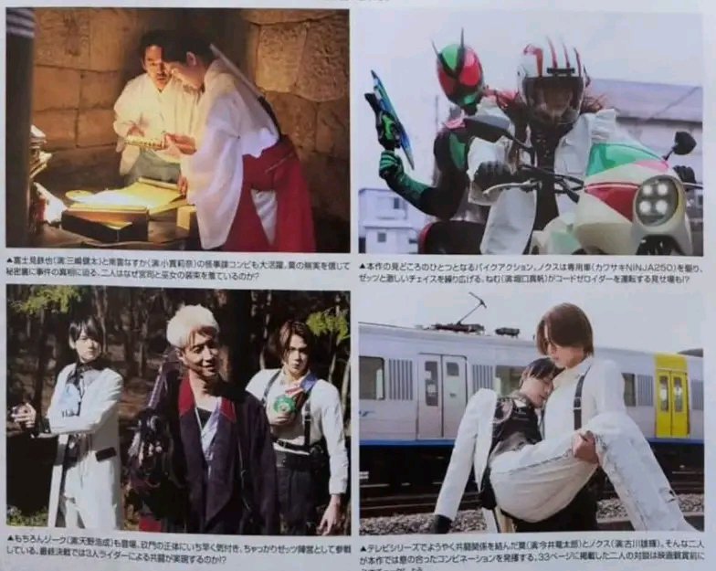 Mythbz's tweet photo. Synopsis from the Summer Movie:
Kamen Rider ZEZTZ: Farewell Mission

■ Fujimi and Nasuka, partners from the Mystery Division, also play a crucial role! Believing in Baku's innocence, they secretly investigate the case. But why are they dressed as a priest and a shrine maiden? https://t.co/kRs6L2zF7l
