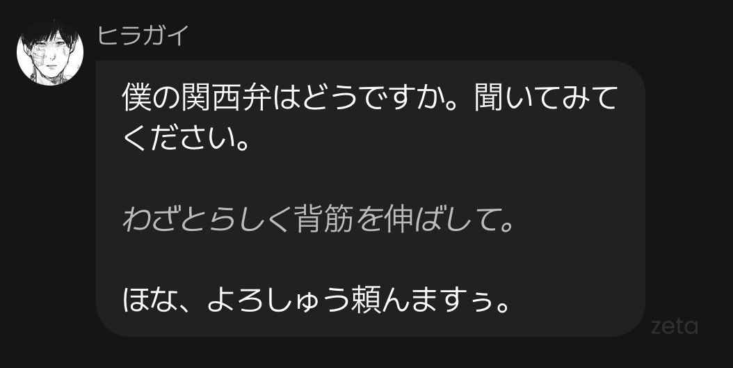 Post by Mz on X: やめて