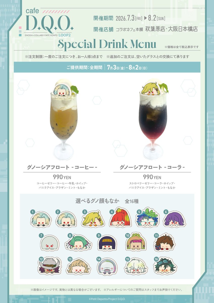 c_cafe_honpo's tweet photo. TVアニメ『グノーシア』×コラボカフェ本舗

　🌟cafe D.Q.O. LOOP2 🌟

＼本日からコラボスタート／

皆様のご来店をお待ちしております🛸

▼コラボ詳細
https://t.co/joSPlCNIX1

▼グッズ通販はこちら
https://t.co/2srgOwWZ2F

#グノーシア #gnosia https://t.co/84OMRlSrqU