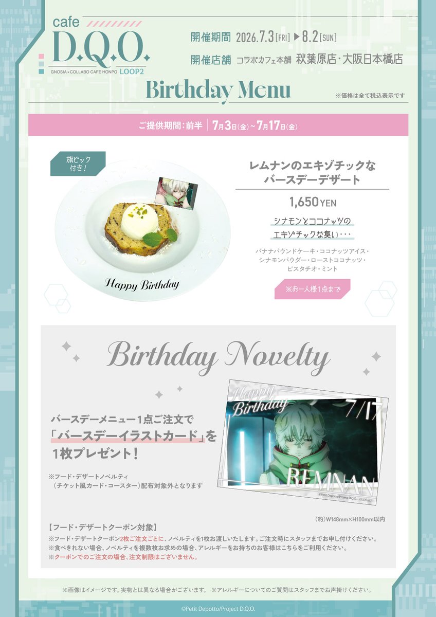 c_cafe_honpo's tweet photo. TVアニメ『グノーシア』×コラボカフェ本舗

　🌟cafe D.Q.O. LOOP2 🌟

＼本日からコラボスタート／

皆様のご来店をお待ちしております🛸

▼コラボ詳細
https://t.co/joSPlCNIX1

▼グッズ通販はこちら
https://t.co/2srgOwWZ2F

#グノーシア #gnosia https://t.co/84OMRlSrqU
