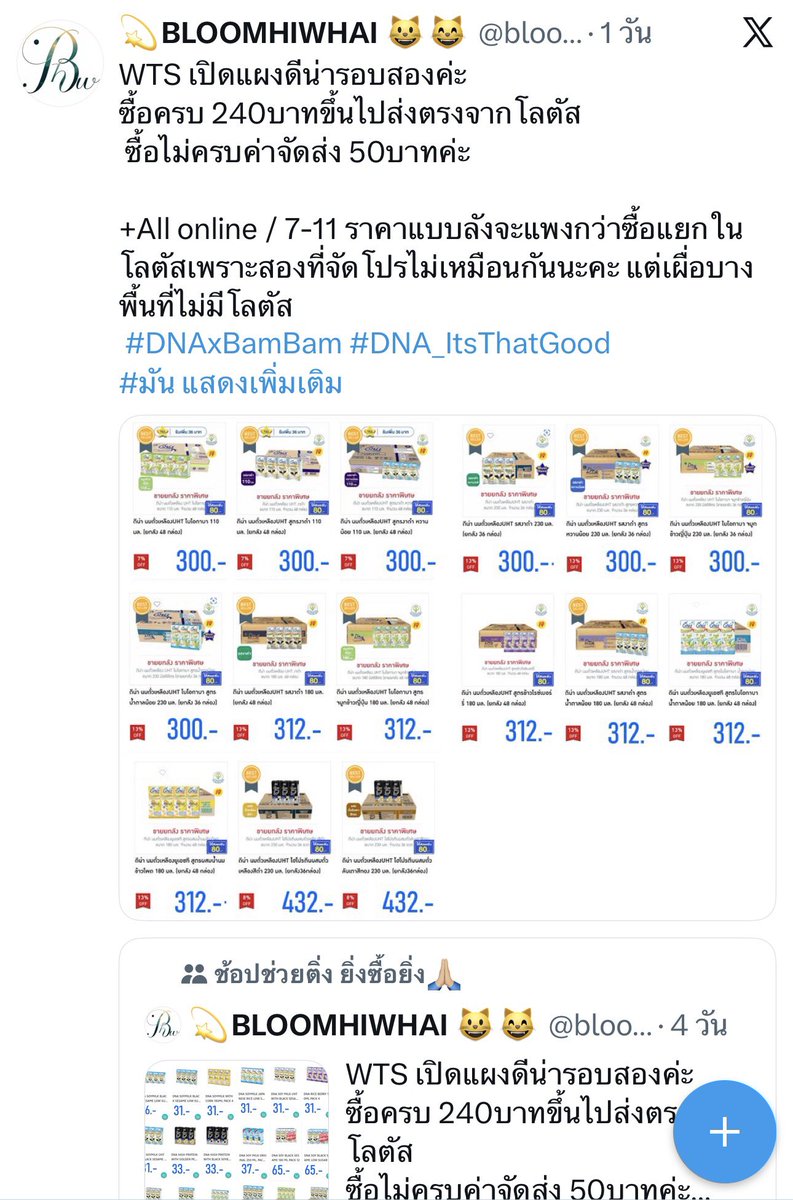 toldsunsetab0ut's tweet photo. มีใครสั่งดีน่ากับแอคนี้แล้วได้ของจริงไหมคะ

 #DNAxBamBam #DNA_ItsThatGood #มันต้องดีน่า #ดีน่า https://t.co/WIOtH53w6A