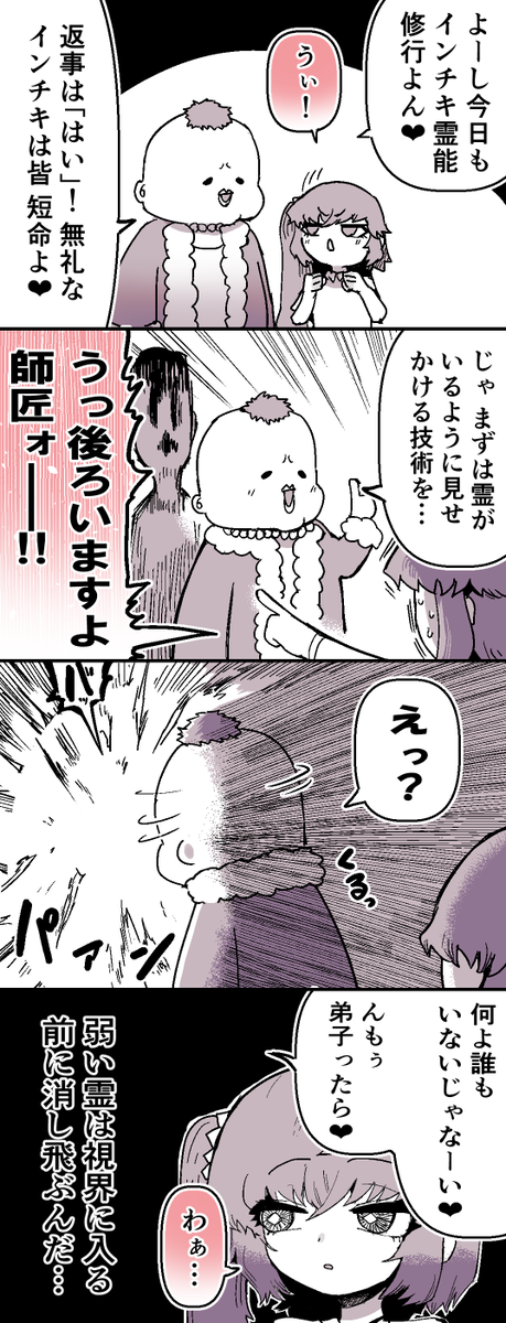 Nabatani_kinoko's tweet photo. 自分をインチキと思ってるだけの霊能者と修行？（再掲） https://t.co/NnCzulntH3