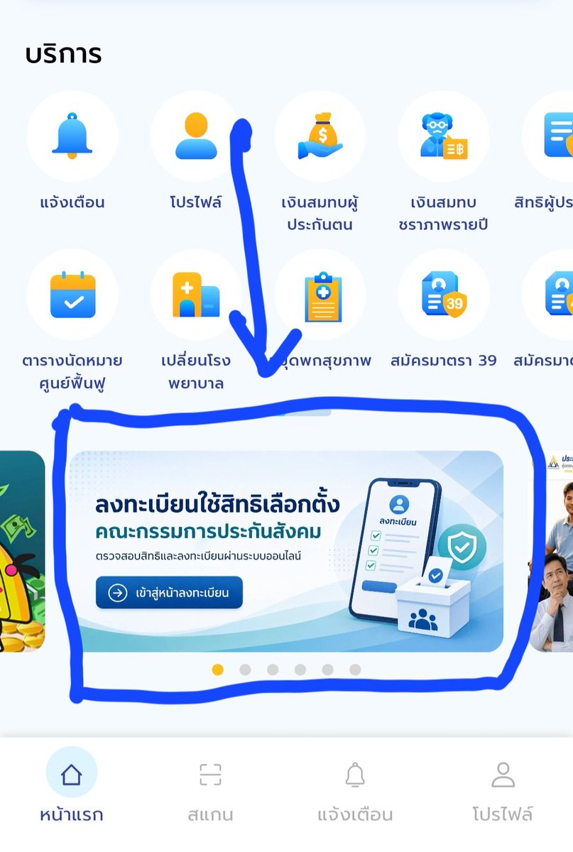 Fatcatinvestors's tweet photo. เงินประกันสังคม ไม่ใช่เรื่องไกลตัว

ขอเชิญชวนเพื่อน ๆ ทุกคน
ที่เป็นผู้ประกันตน และยังทำงานเป็นลูกจ้างอยู่ มาลงทะเบียนใช้สิทธิเลือกตั้ง
คณะกรรมการประกันสังคม กันนะครับ

เพราะสิทธินี้ ไม่ได้เป็นแค่การเลือกตั้งธรรมดาแต่มันเกี่ยวกับเงินสมทบ เงินชราภาพและเงินเกษียณที่เราควรได้รับในอนาคต

รุ่นผมคงไม่เป็นไร แต่สำหรับคนรุ่นใหม่ โดยเฉพาะ Gen Z ที่เพิ่งเริ่มทำงานอาจมีความเสี่ยงมาก

ถ้าเราไม่ช่วยกันติดตาม ไม่ช่วยกันใช้สิทธิ
อนาคตของกองทุนประกันสังคมก็น่าเป็นห่วงไม่น้อยครับ

ลงทะเบียนที่แอป SSO+

ช่วยปกป้องเงินเกษียณของเรา และคนรุ่นต่อไปได้ครับ

#ประกันสังคม #SSO #ผู้ประกันตน