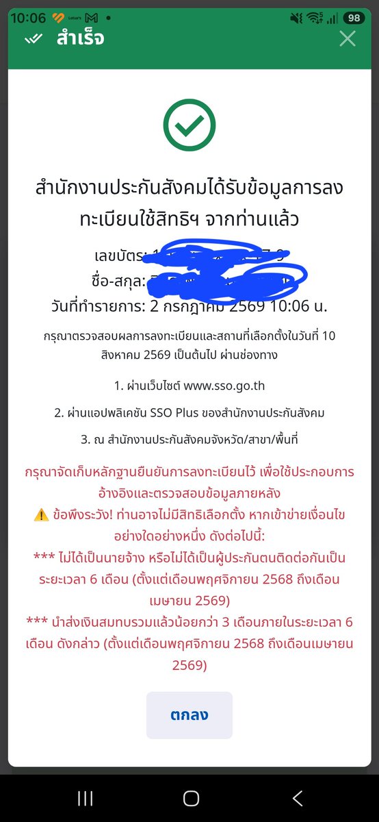 Fatcatinvestors's tweet photo. เงินประกันสังคม ไม่ใช่เรื่องไกลตัว

ขอเชิญชวนเพื่อน ๆ ทุกคน
ที่เป็นผู้ประกันตน และยังทำงานเป็นลูกจ้างอยู่ มาลงทะเบียนใช้สิทธิเลือกตั้ง
คณะกรรมการประกันสังคม กันนะครับ

เพราะสิทธินี้ ไม่ได้เป็นแค่การเลือกตั้งธรรมดาแต่มันเกี่ยวกับเงินสมทบ เงินชราภาพและเงินเกษียณที่เราควรได้รับในอนาคต

รุ่นผมคงไม่เป็นไร แต่สำหรับคนรุ่นใหม่ โดยเฉพาะ Gen Z ที่เพิ่งเริ่มทำงานอาจมีความเสี่ยงมาก

ถ้าเราไม่ช่วยกันติดตาม ไม่ช่วยกันใช้สิทธิ
อนาคตของกองทุนประกันสังคมก็น่าเป็นห่วงไม่น้อยครับ

ลงทะเบียนที่แอป SSO+

ช่วยปกป้องเงินเกษียณของเรา และคนรุ่นต่อไปได้ครับ

#ประกันสังคม #SSO #ผู้ประกันตน