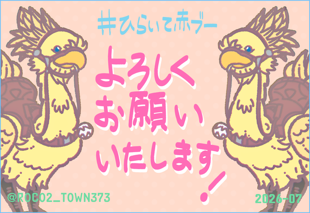 roco2_town373's tweet photo. 📢#ひらいて赤ブー 
🎣👞🍴📸「GLORIOUS GLAIVY」の復活開催をお願いします！
今年11/29に15は10周年を迎えます🎉この節目にイベントに参加したいなって方もいらっしゃると思うので、2027年に東京・大阪、もしくは一箇所だけでも開催のご検討をお願いします！

📢リポストのご協力宜しくお願いします🙏 https://t.co/gky6k2dXD5