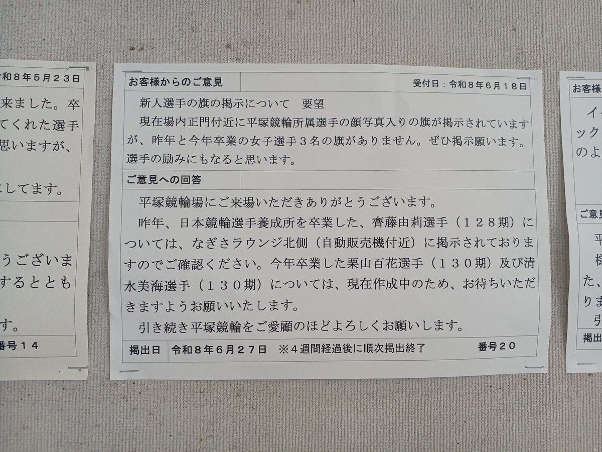 Post by 【非公式】ᗰყαƙυᗰყαƙυ on X: 今日も1日