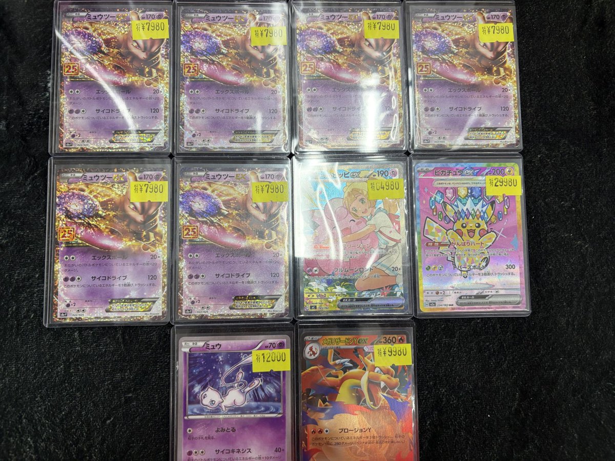 ポケカ】【＃ポケモンカード】 訳あり特価お値段調整致しました
