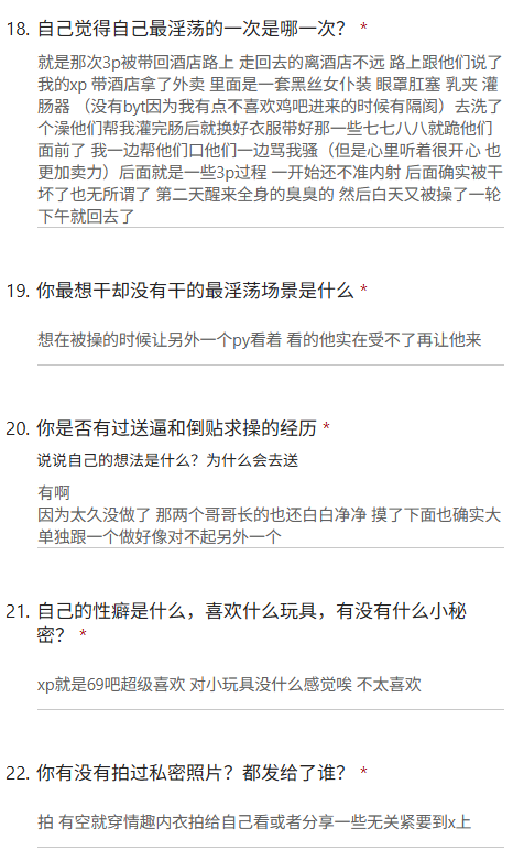 bing687's tweet photo. 跟男朋友在大学舞会上喝多了被他带酒店三通了，喷水都是在3p的时候 身上所有能进的洞都进了一遍
#问卷 #投稿 #反差母狗 https://t.co/iDGqu5ywkz