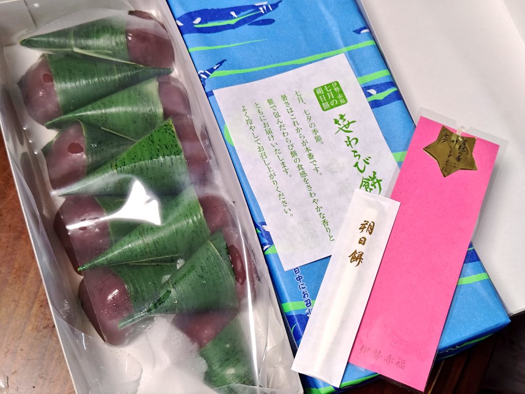S_rei's tweet photo. ひんやりしてて
いい香りもしてて
美味でした✨🤤🙏

#笹わらび餅 https://t.co/mJwQRtYrm3