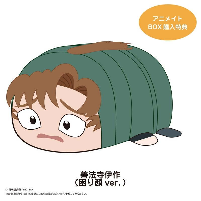 nintama_gc's tweet photo. アニメイトオンラインで予約開始！＃PR

TVアニメ『忍たま乱太郎』 ぽてコロマスコット9【アニメイト特典付】

アニメイト特典：善法寺伊作（困り顔 ver.）

https://t.co/NmBraS4UJv https://t.co/TtzEIZZNY9