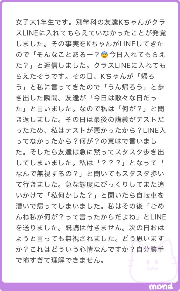 nenemapp's tweet photo. 「散々だった」という言葉に「何が？」と聞いたら怒ってしまった友人 https://t.co/f4RlGcnBtf