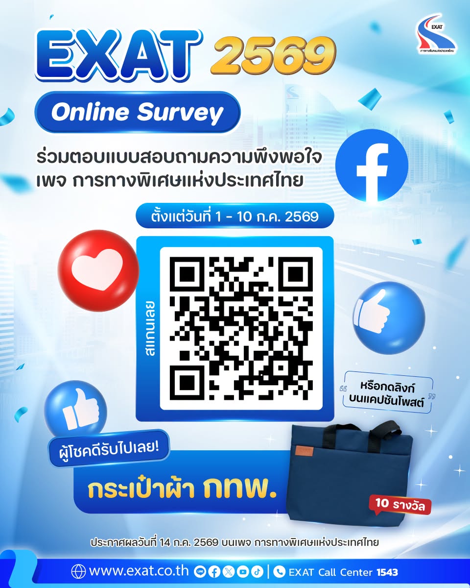 ExatWebmaster's tweet photo. 📣 กทพ. ขอเชิญทุกท่านร่วมตอบแบบสอบถามความพึงพอใจ เพจ การทางพิเศษแห่งประเทศไทย💙 
เพื่อเป็นส่วนหนึ่งในการพัฒนาเนื้อหา การนำเสนอที่ตอบโจทย์ผู้ใช้ทางพิเศษมากขึ้น🛣️ 
 
📌เพียงสแกน QR Code หรือคลิกที่👉 https://t.co/QGrcqi3IWB

#ทางพิเศษเพื่ออนาคตที่ยั่งยืน https://t.co/g4vifV2XXg