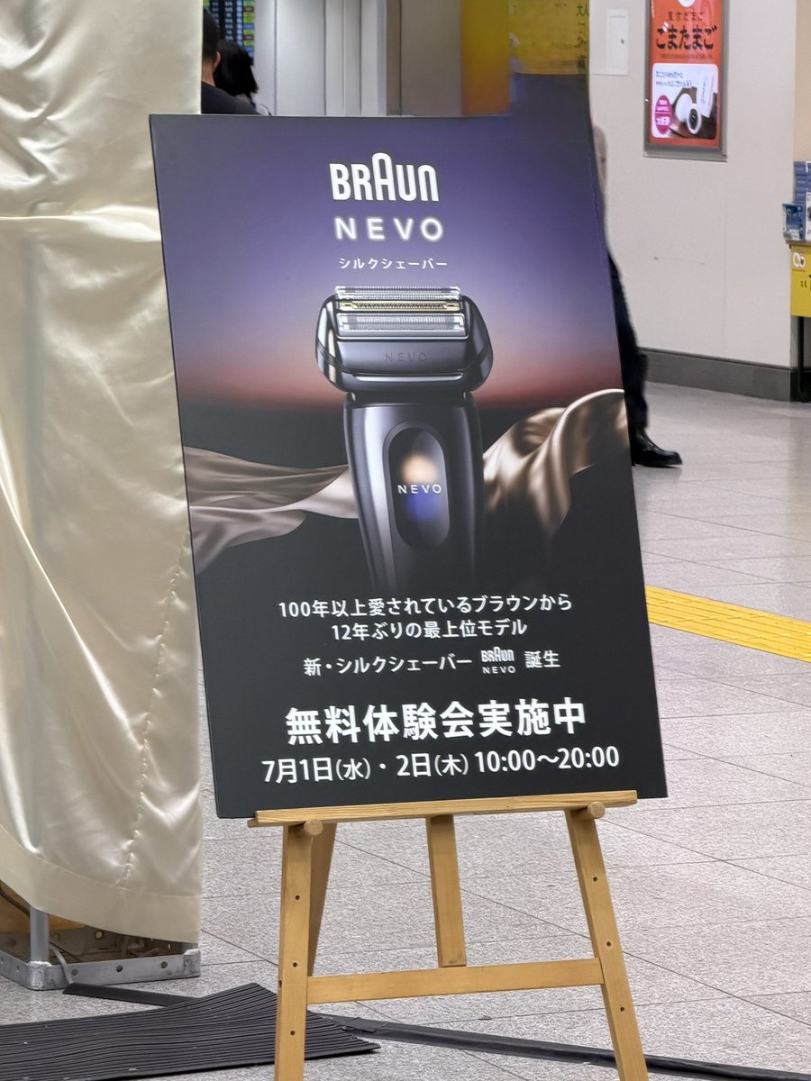 BraunJapan (@Braun_Japan) / Posts / X