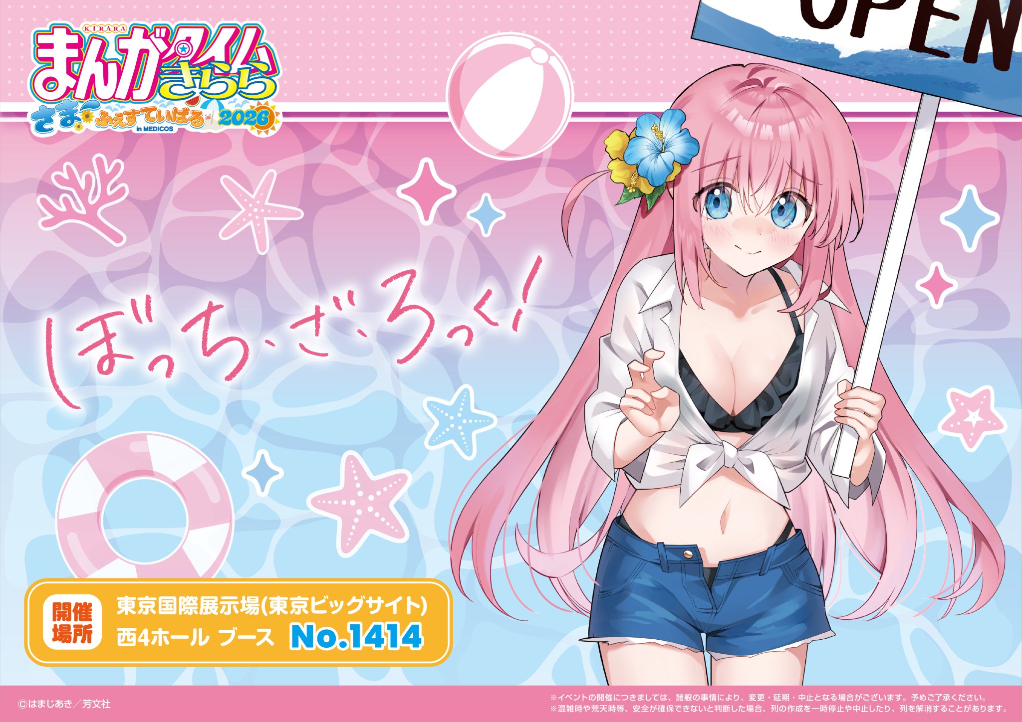 リピ☆ぽっちゃみ様確認ページ ぼっち・ざ・ろっく！ グッズ情報 on X: 