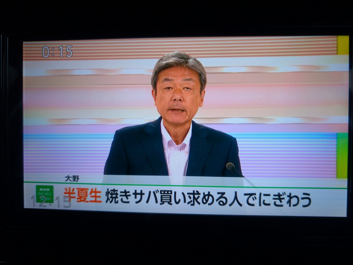 moyhle1PuQO67AO's tweet photo. 早速八尋アナがお昼のニュースに
福井局へようこそ！ https://t.co/23YA8nUQgA
