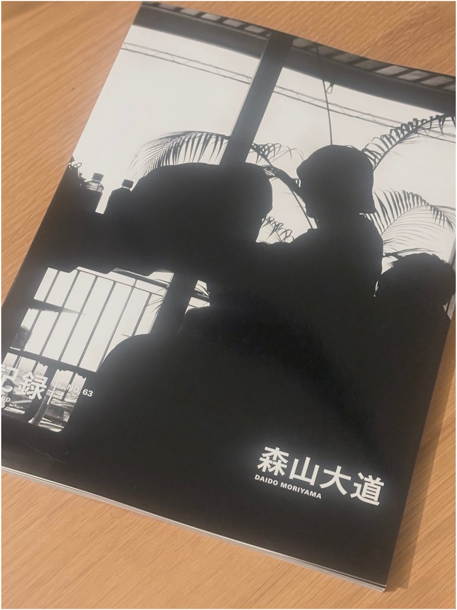 TokyoStreetPIX's tweet photo. 最近購入した本は、全部、森山大道氏関連。

『芸術新潮』7月号
『写真があってよかった 森山大道伝』大竹昭子著
『記録 NO.63』森山大道著

大道さんの世界に浸ると、写真が上手くなるよう気がしますが錯覚です
その勢いで、新宿に行っても、たかが知れてます https://t.co/bJXOLifeim