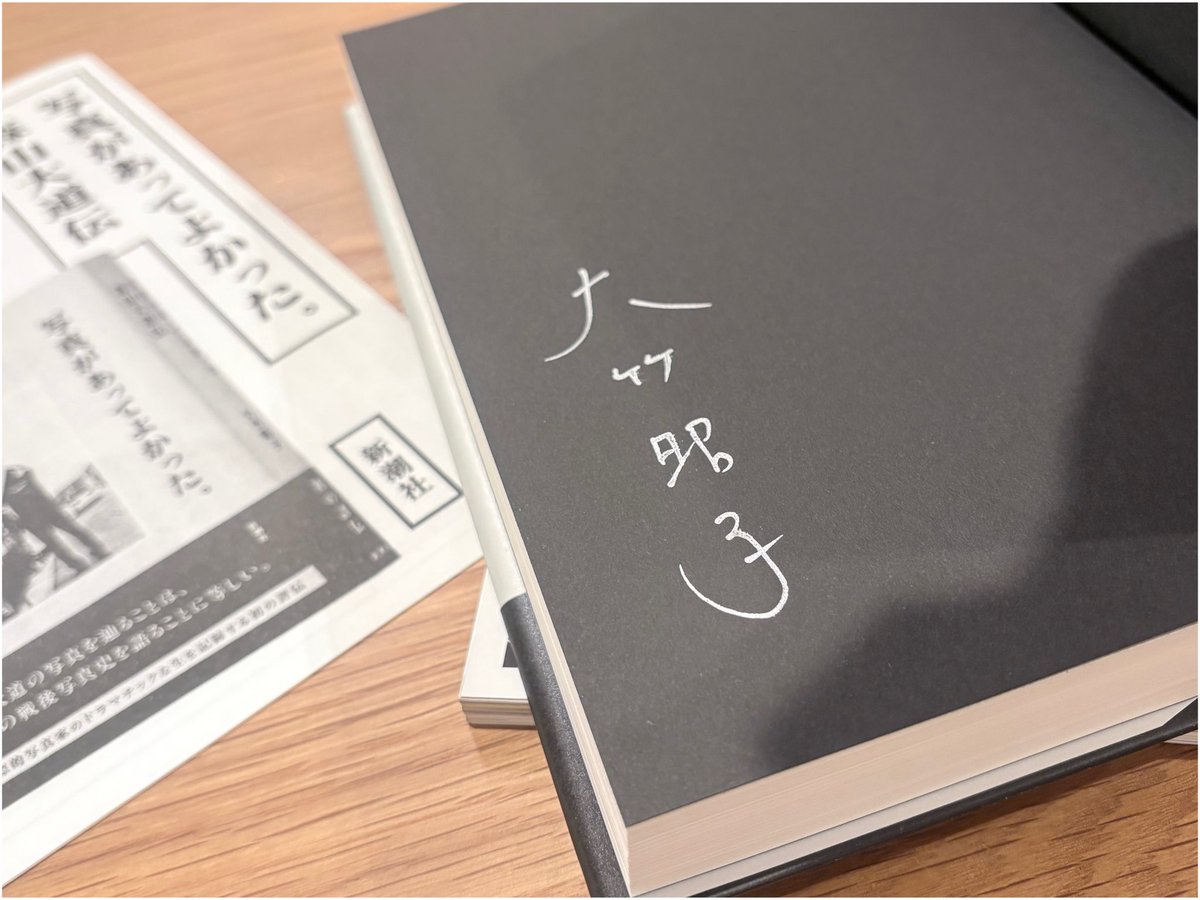 TokyoStreetPIX's tweet photo. 最近購入した本は、全部、森山大道氏関連。

『芸術新潮』7月号
『写真があってよかった 森山大道伝』大竹昭子著
『記録 NO.63』森山大道著

大道さんの世界に浸ると、写真が上手くなるよう気がしますが錯覚です
その勢いで、新宿に行っても、たかが知れてます https://t.co/bJXOLifeim